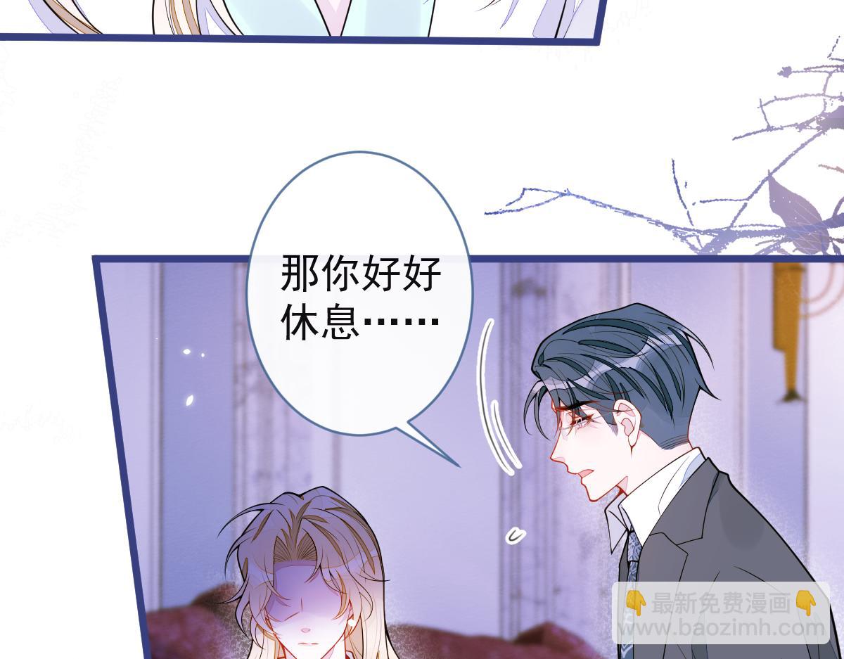 《狼的回报》48-出海了！ 第42页