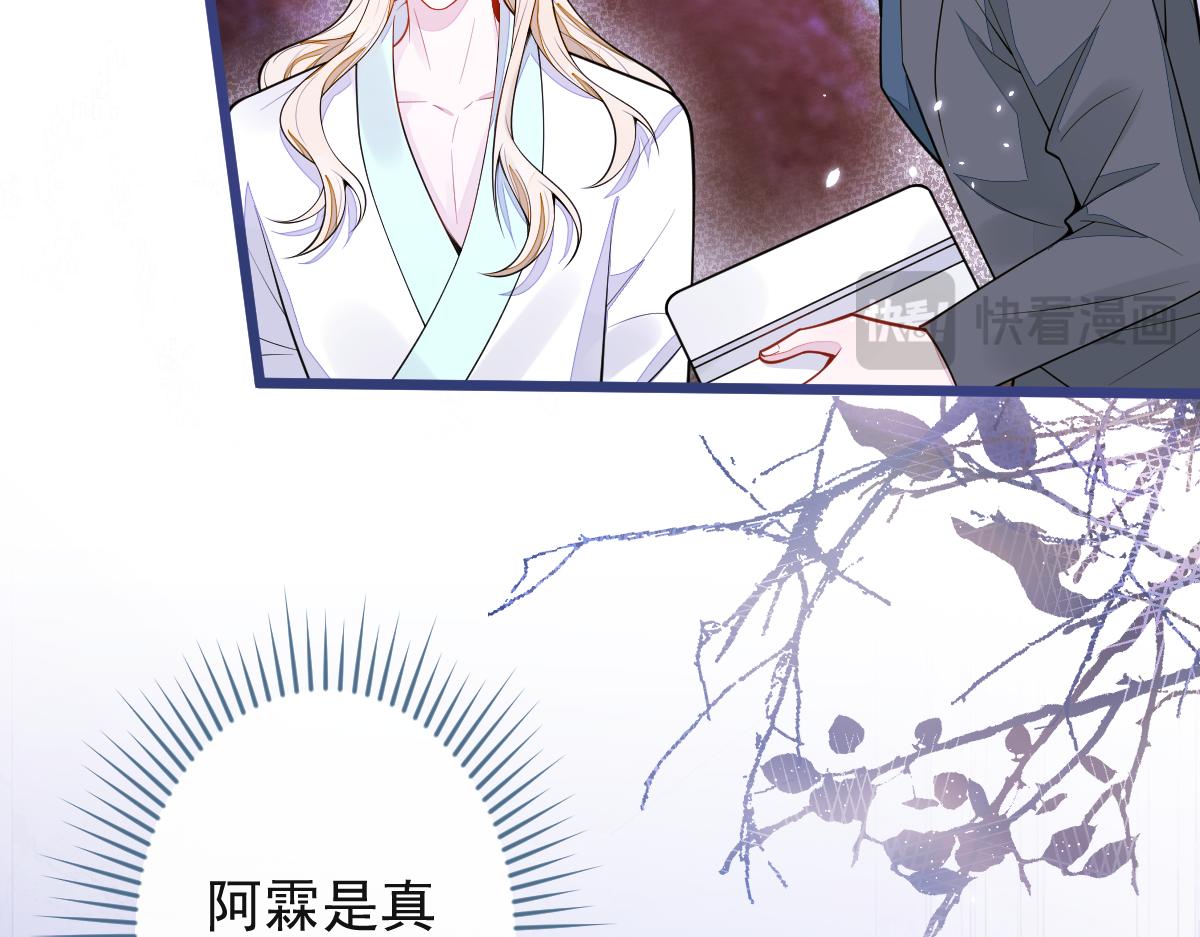 《狼的回报》48-出海了！ 第43页