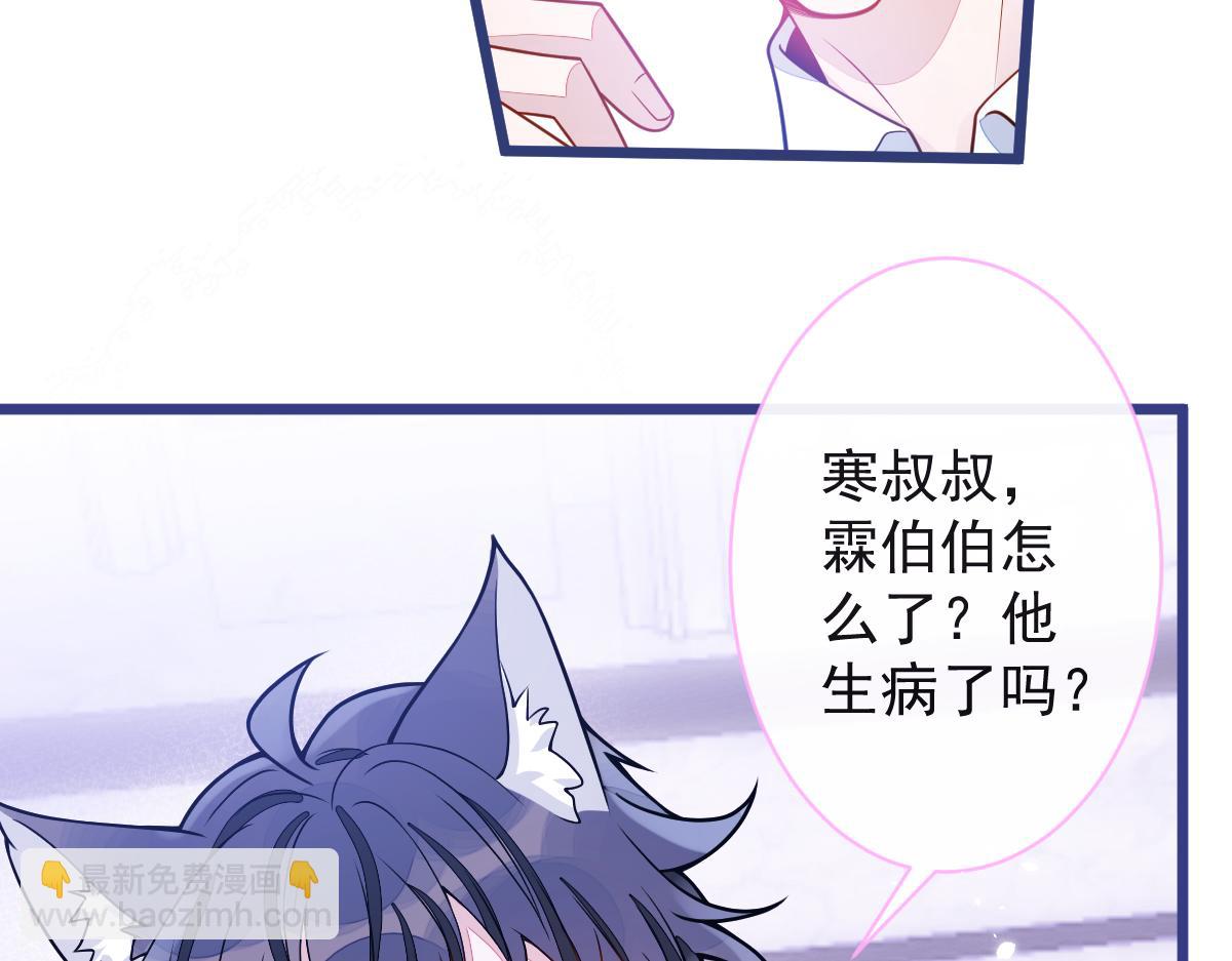 《狼的回报》48-出海了！ 第47页