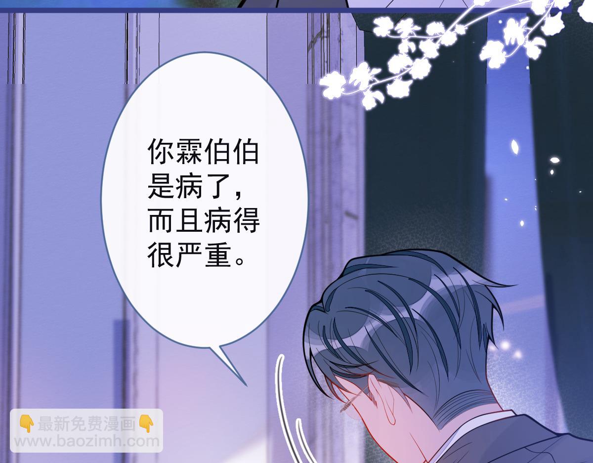 《狼的回报》48-出海了！ 第49页