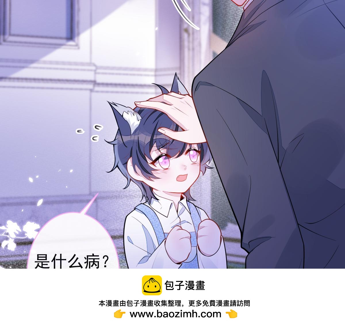 《狼的回报》48-出海了！ 第50页