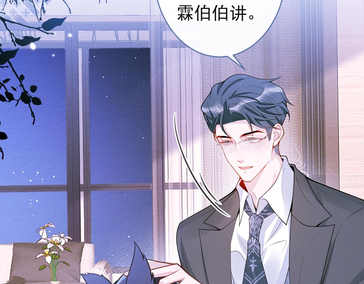 《狼的回报》48-出海了！ 第6页