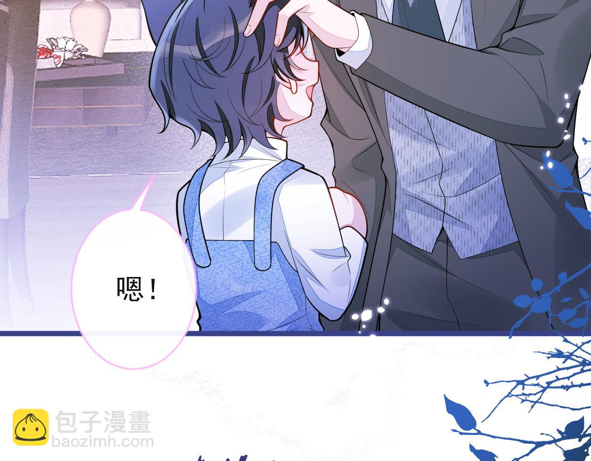 《狼的回报》48-出海了！ 第7页