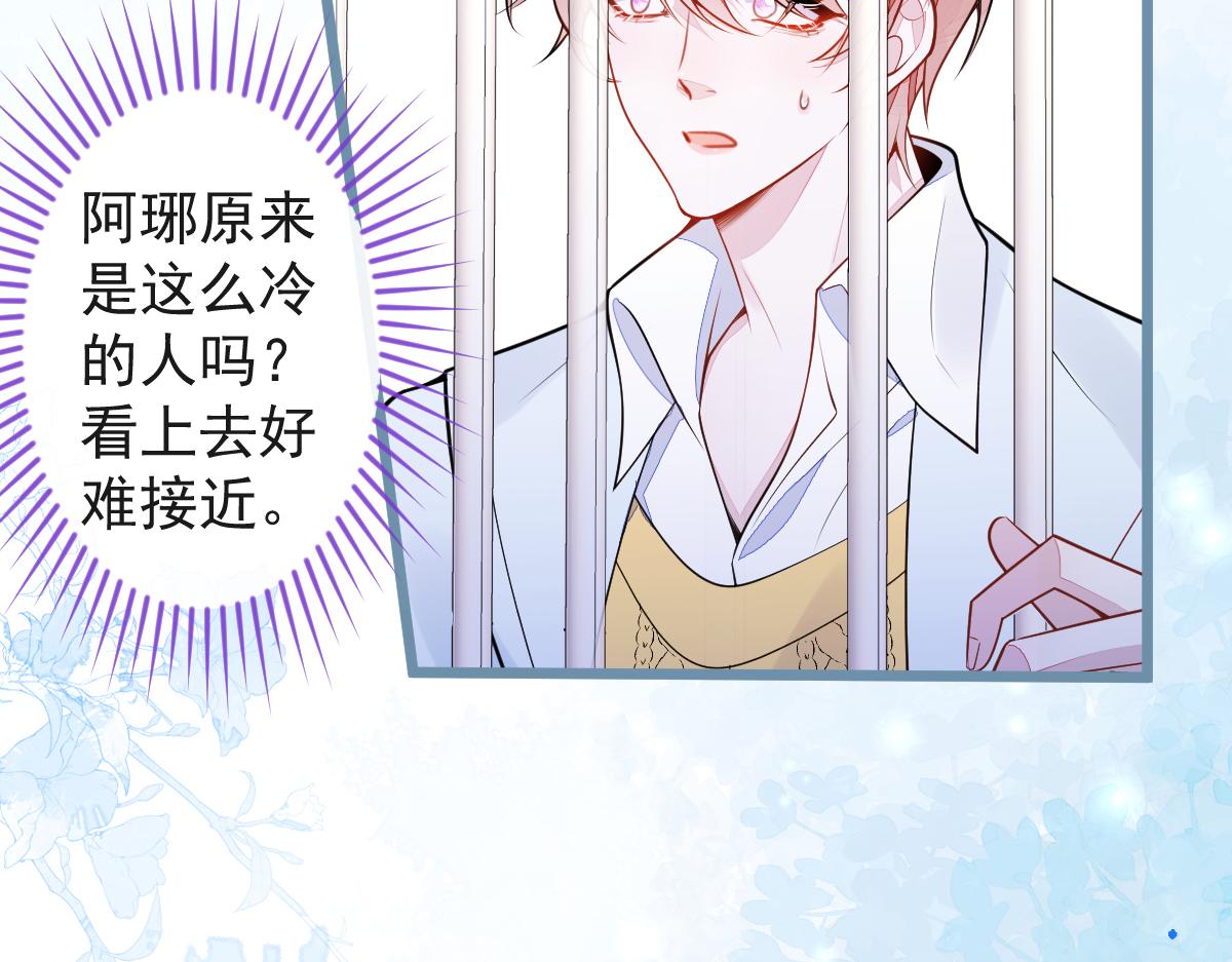 《狼的回报》53-追妻火葬场开始 第10页