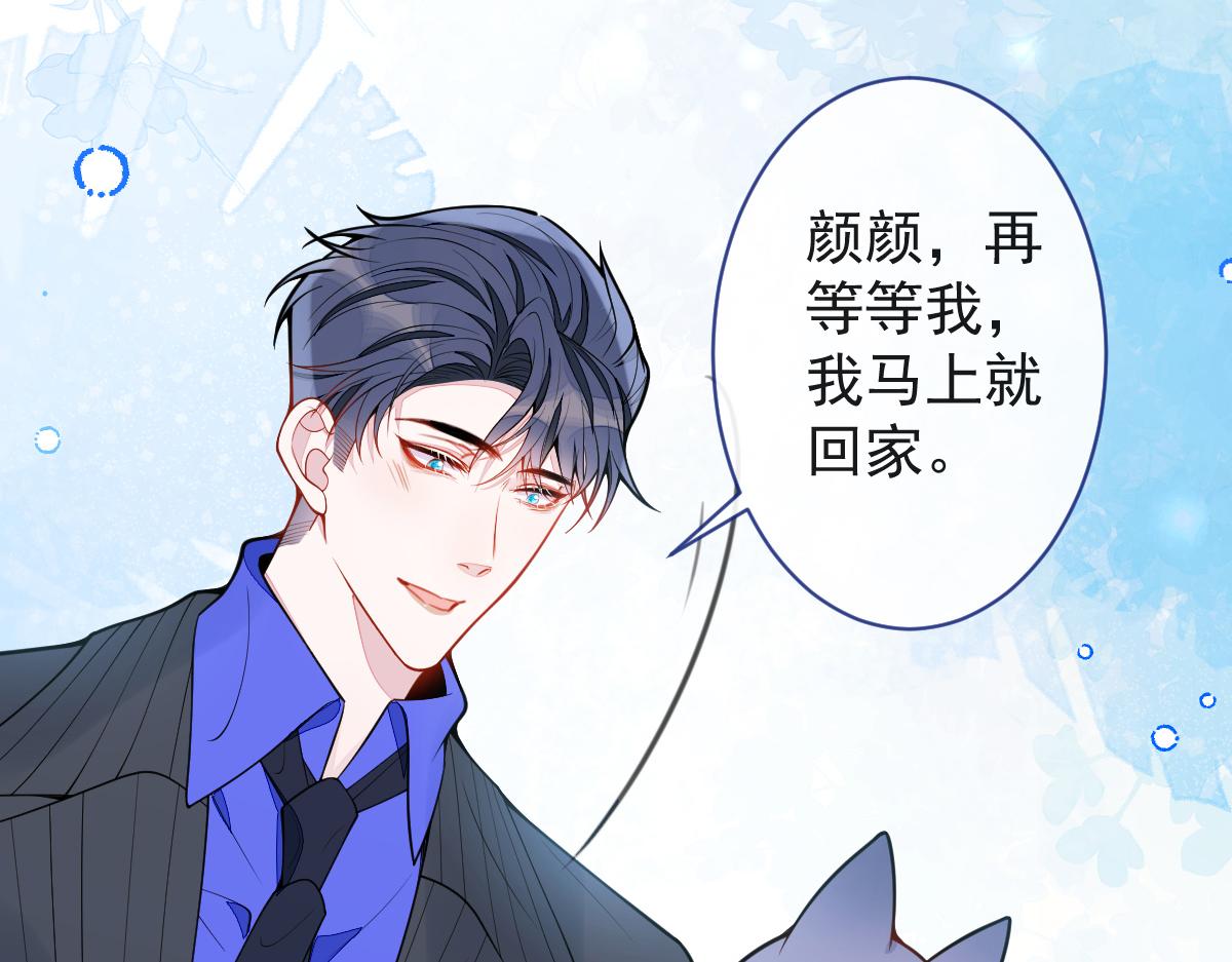 《狼的回报》53-追妻火葬场开始 第11页