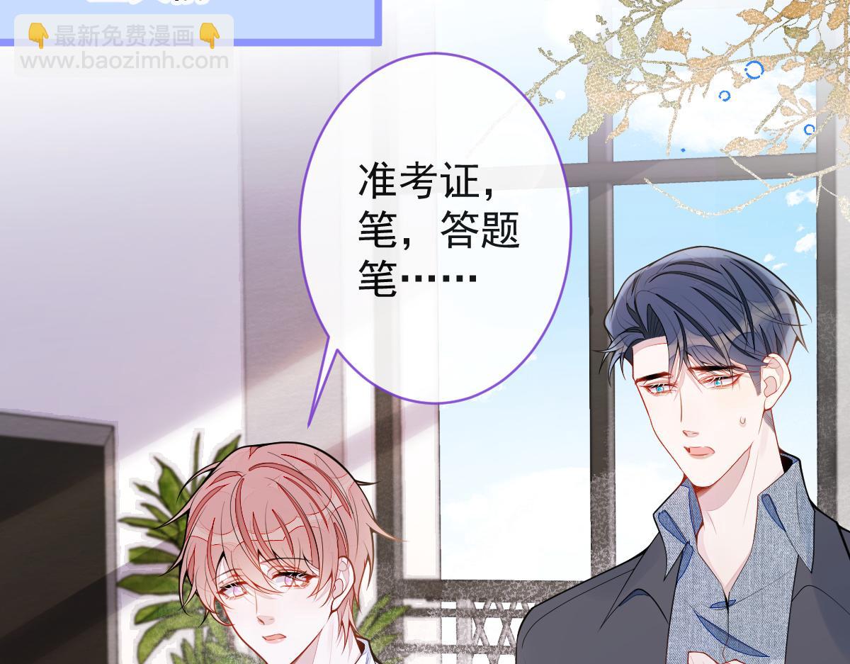 《狼的回报》53-追妻火葬场开始 第14页