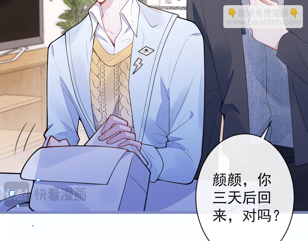 《狼的回报》53-追妻火葬场开始 第15页