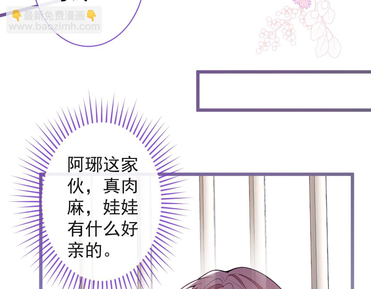 《狼的回报》53-追妻火葬场开始 第28页