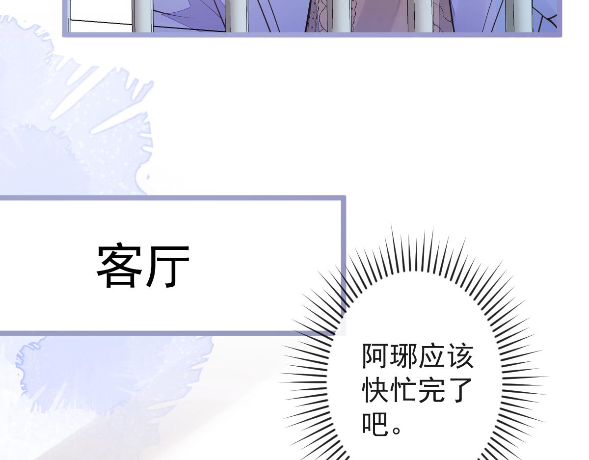 《狼的回报》53-追妻火葬场开始 第30页