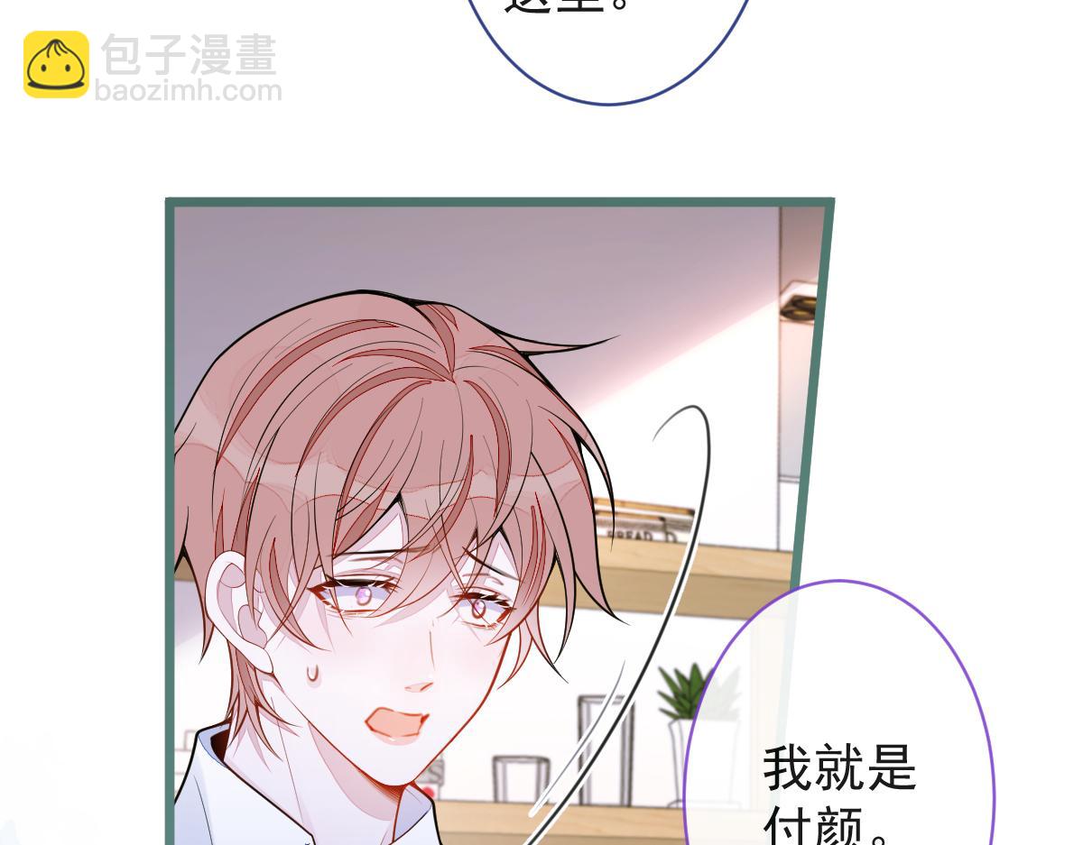 《狼的回报》53-追妻火葬场开始 第42页