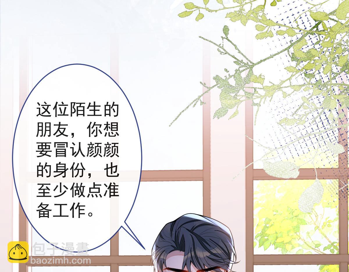 《狼的回报》53-追妻火葬场开始 第45页