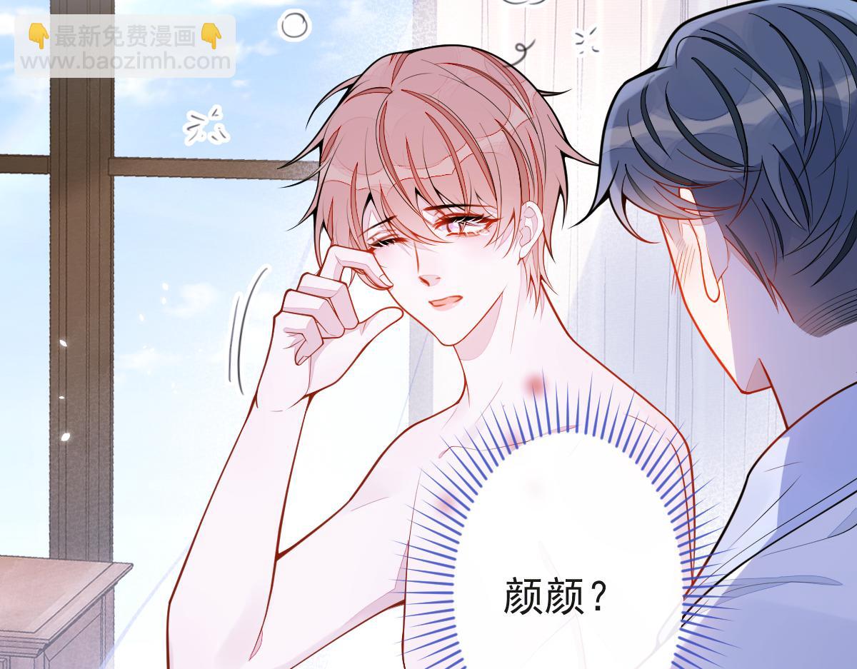 《狼的回报》52-最后的温存。 第10页