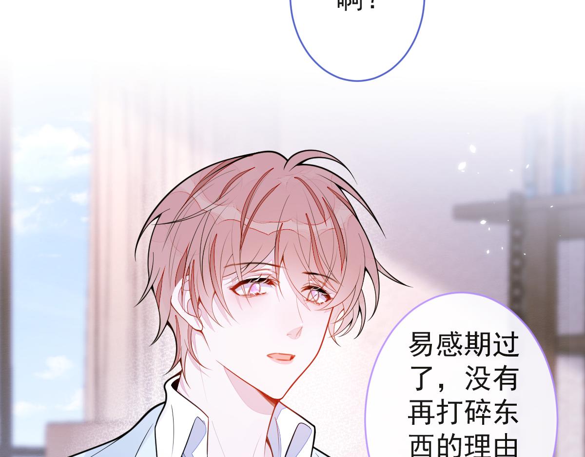 《狼的回报》52-最后的温存。 第14页
