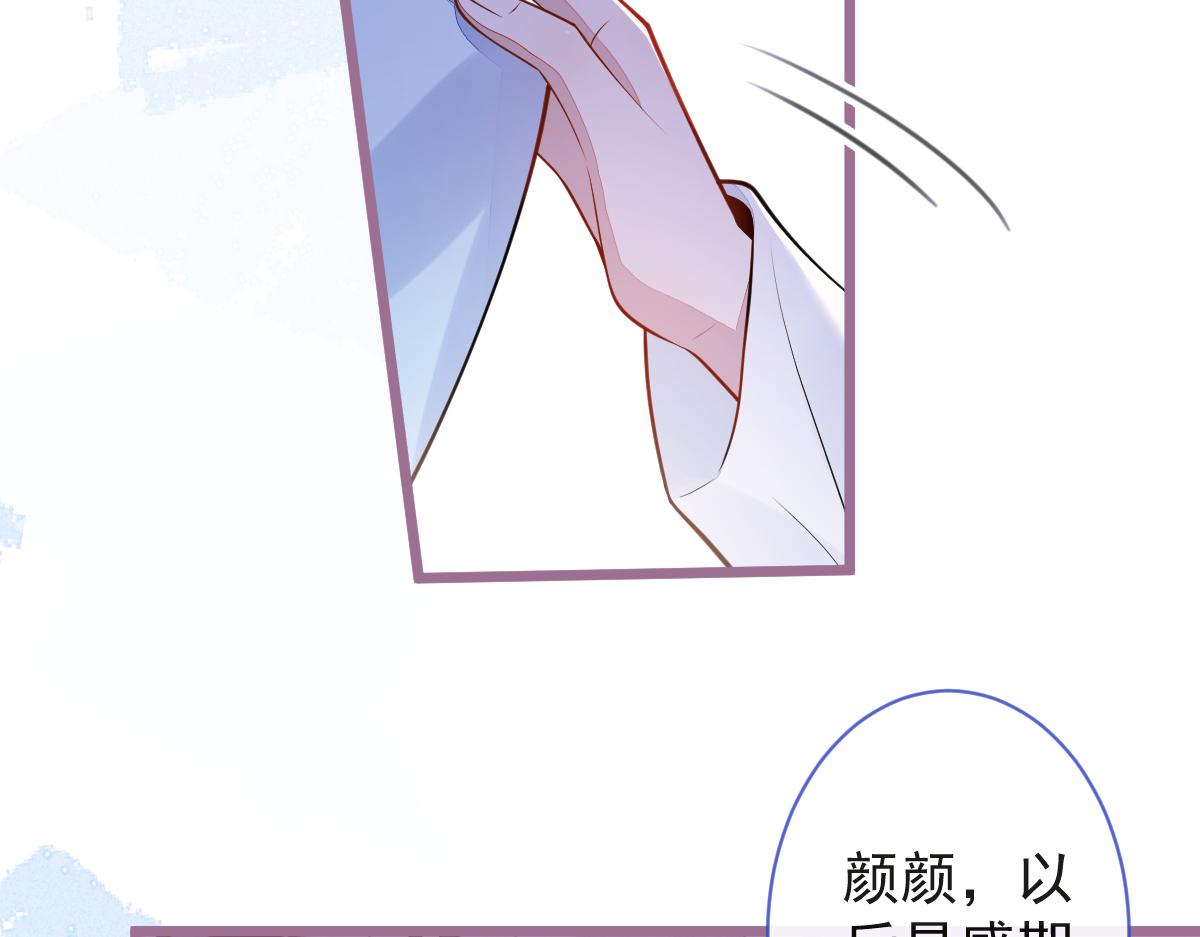 《狼的回报》52-最后的温存。 第18页