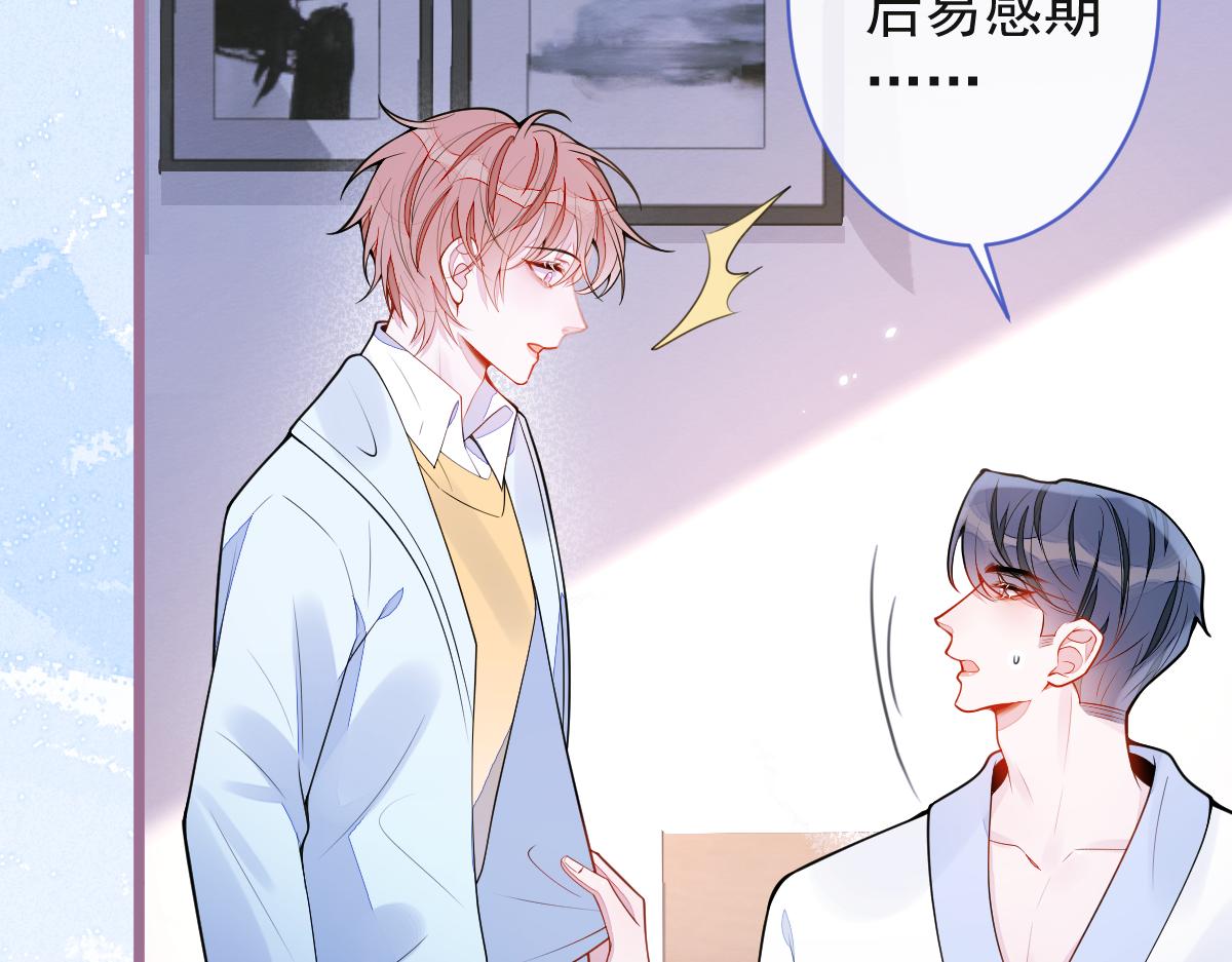 《狼的回报》52-最后的温存。 第19页