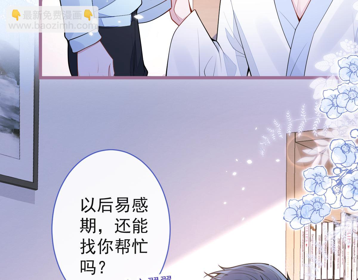 《狼的回报》52-最后的温存。 第20页