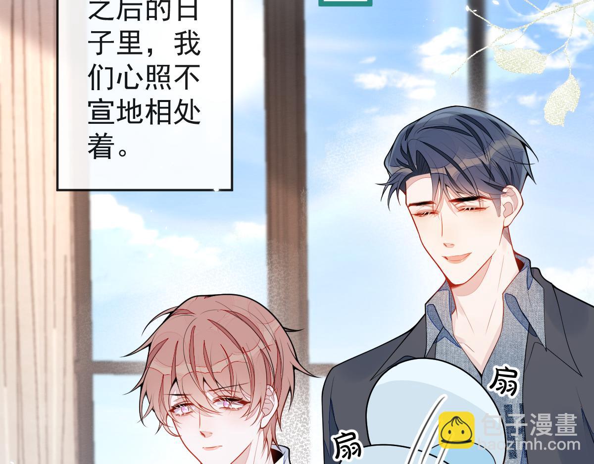 《狼的回报》52-最后的温存。 第26页
