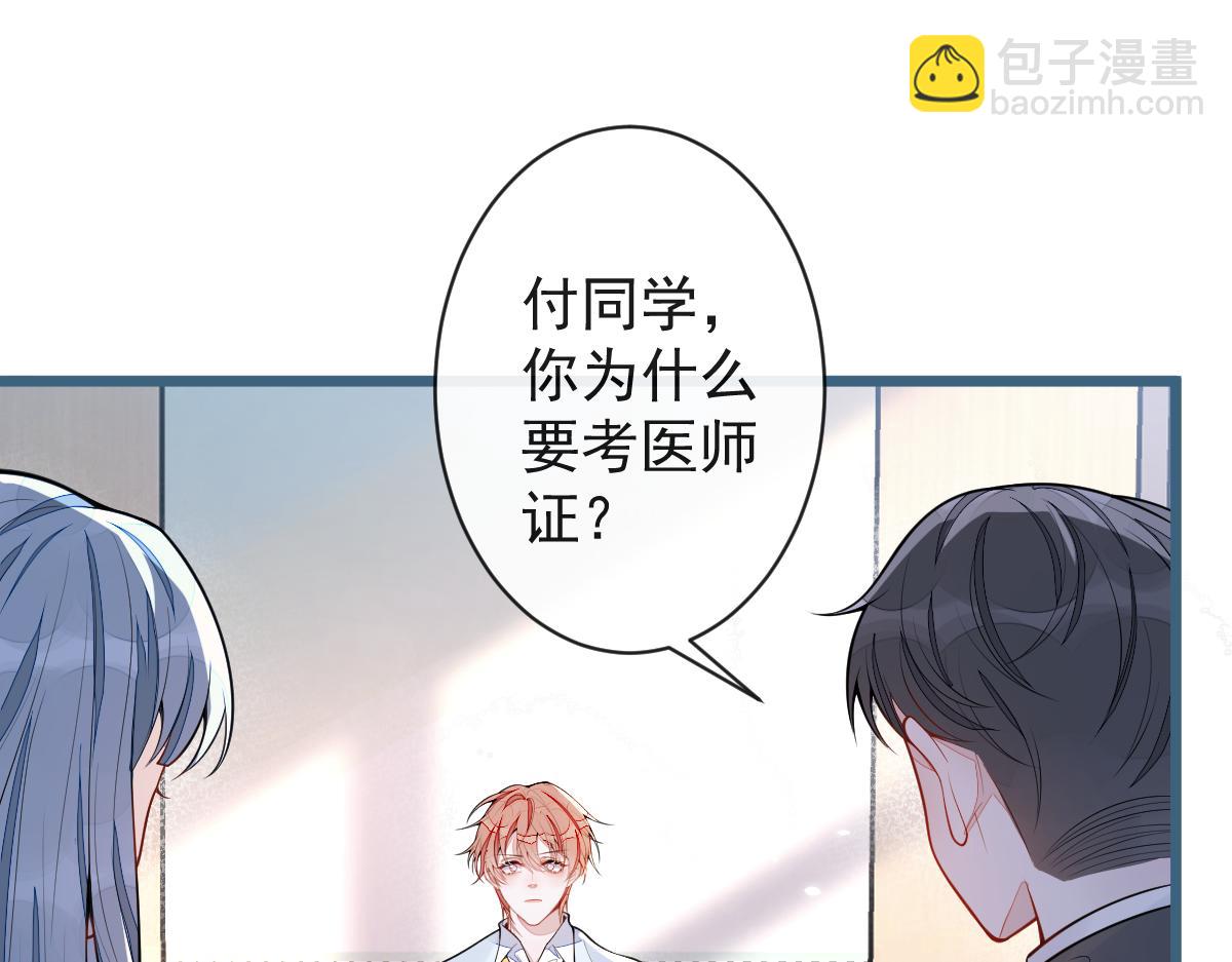《狼的回报》52-最后的温存。 第28页