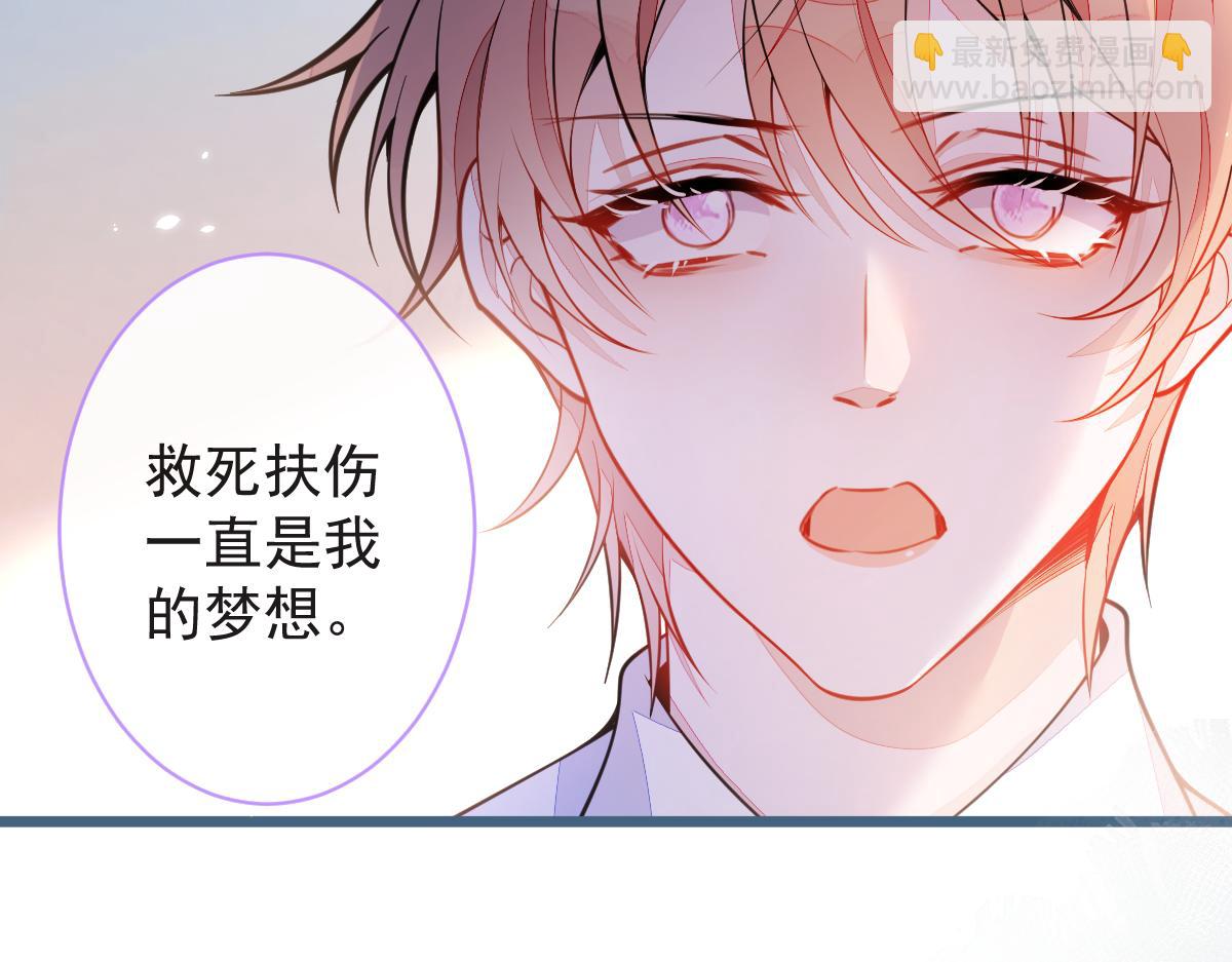 《狼的回报》52-最后的温存。 第30页