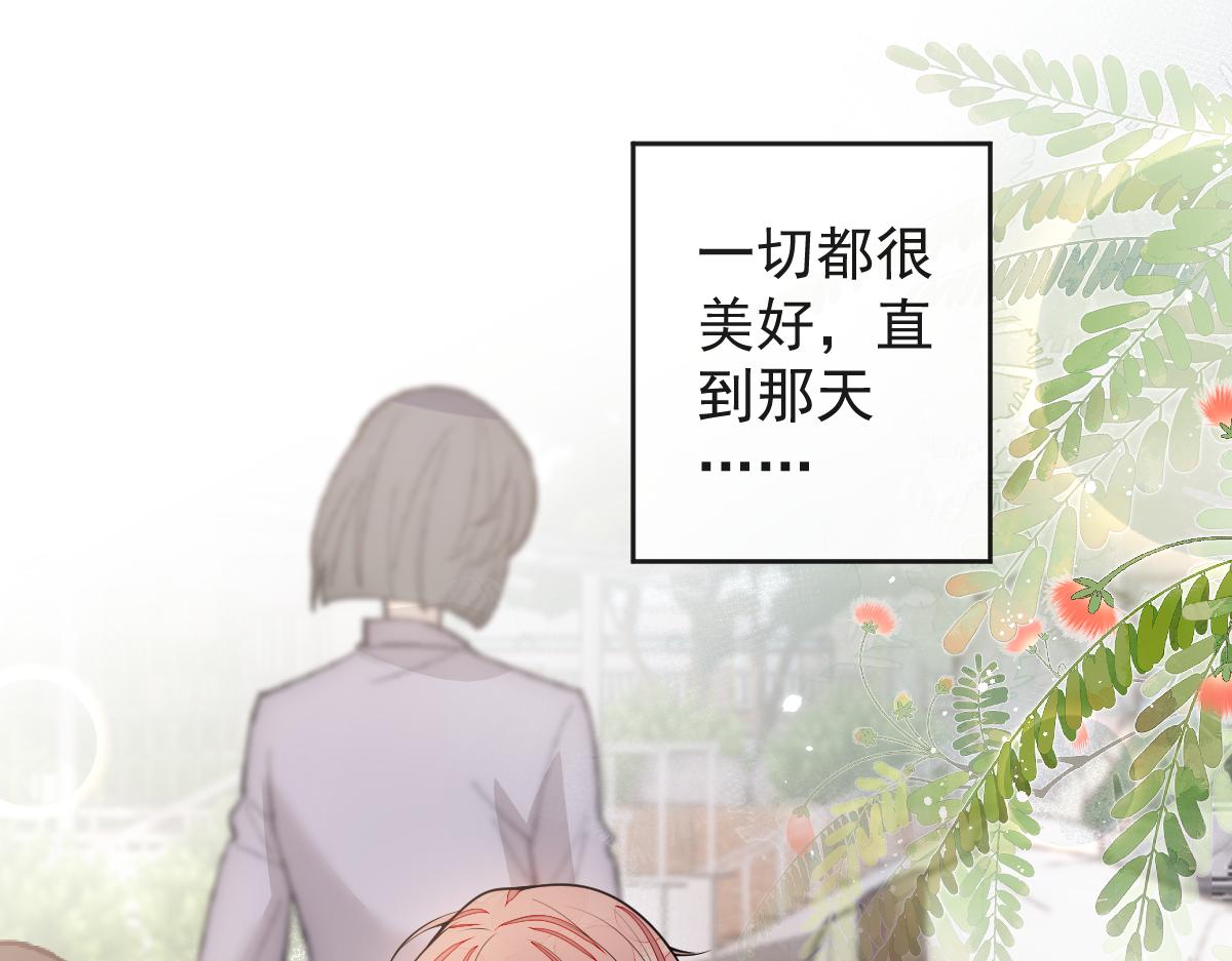 《狼的回报》52-最后的温存。 第31页