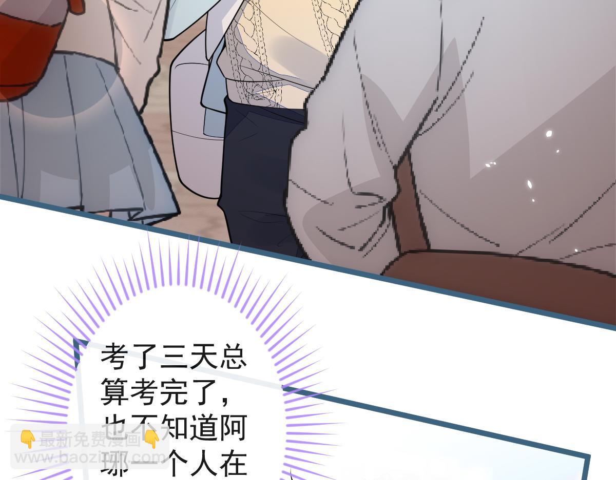 《狼的回报》52-最后的温存。 第33页