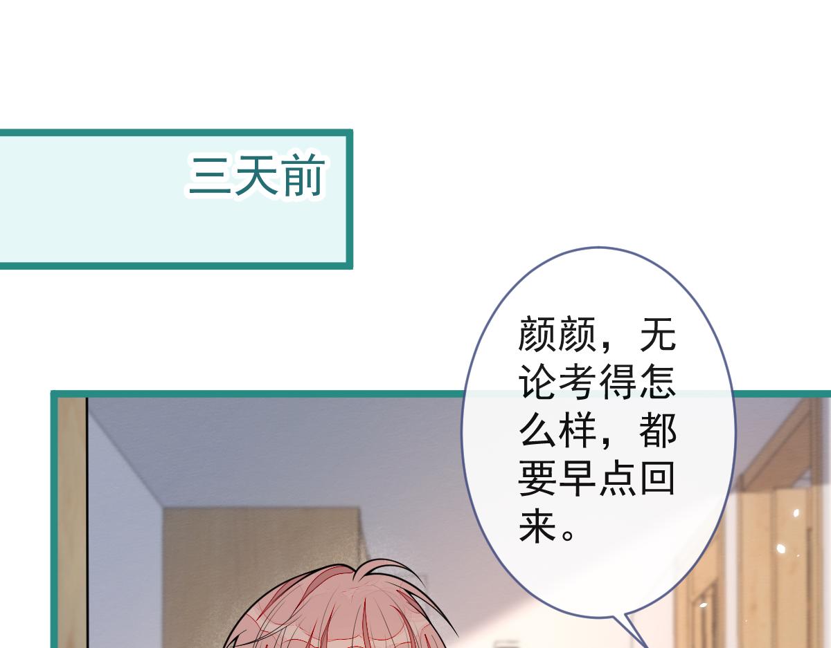 《狼的回报》52-最后的温存。 第35页