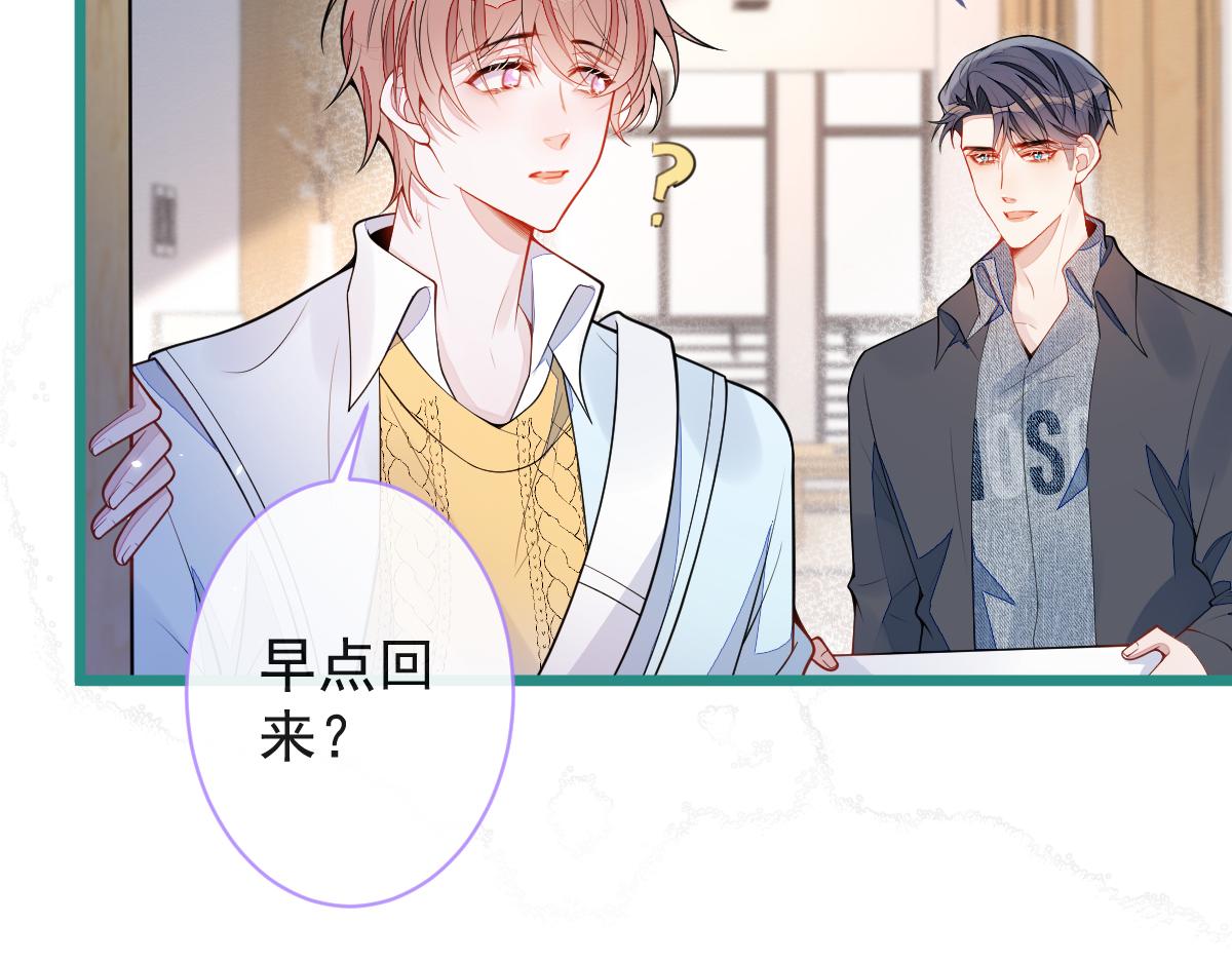 《狼的回报》52-最后的温存。 第36页