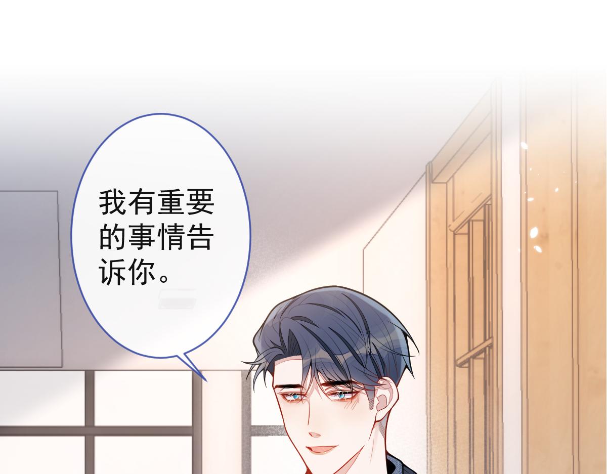 《狼的回报》52-最后的温存。 第38页