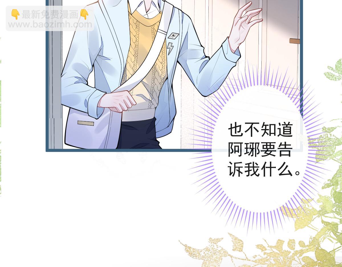 《狼的回报》52-最后的温存。 第41页