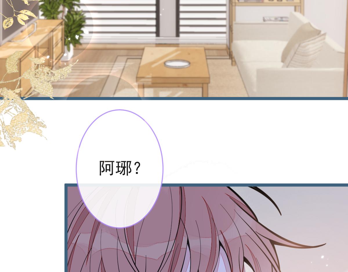 《狼的回报》52-最后的温存。 第43页