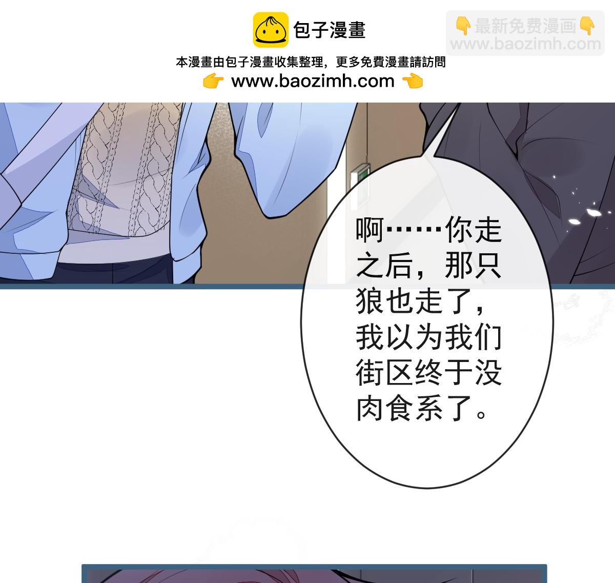 《狼的回报》52-最后的温存。 第48页