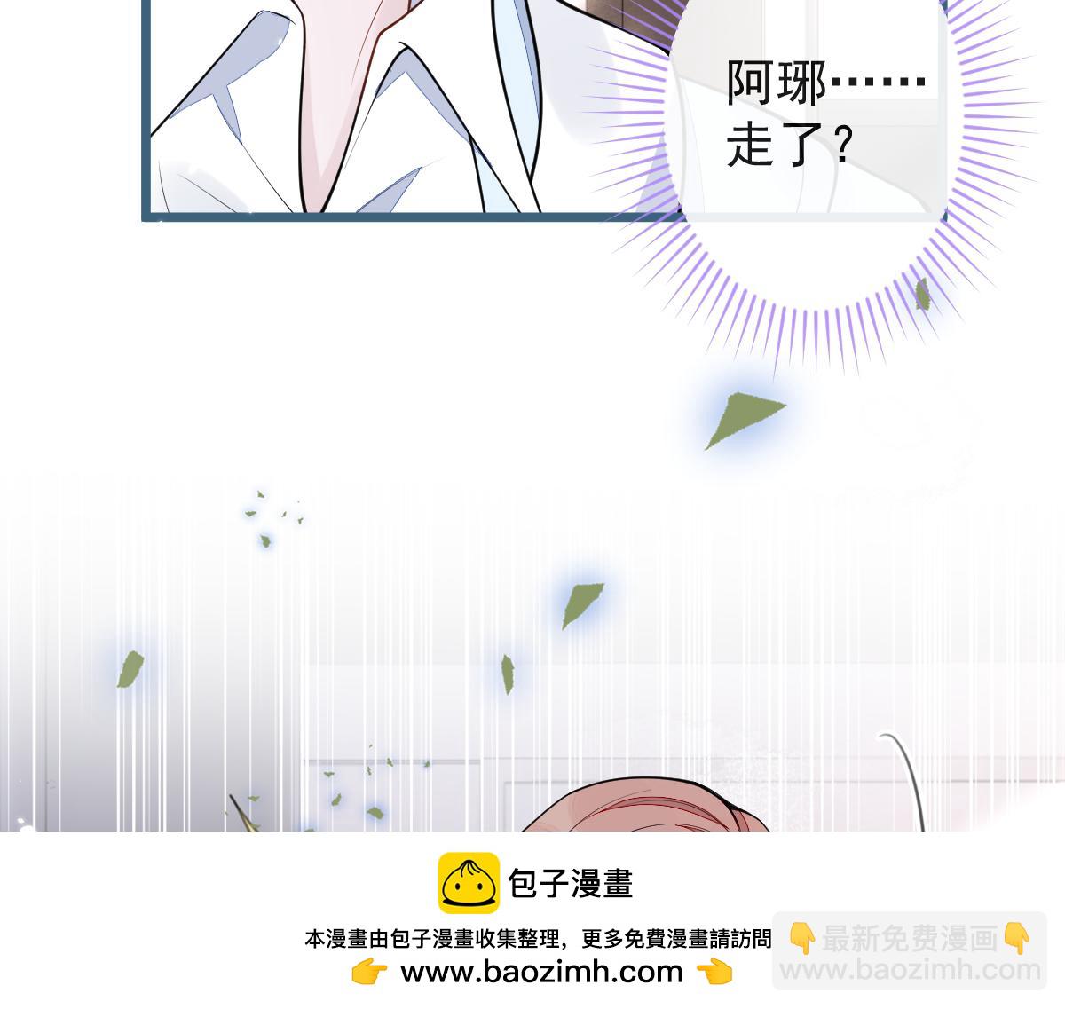 《狼的回报》52-最后的温存。 第50页