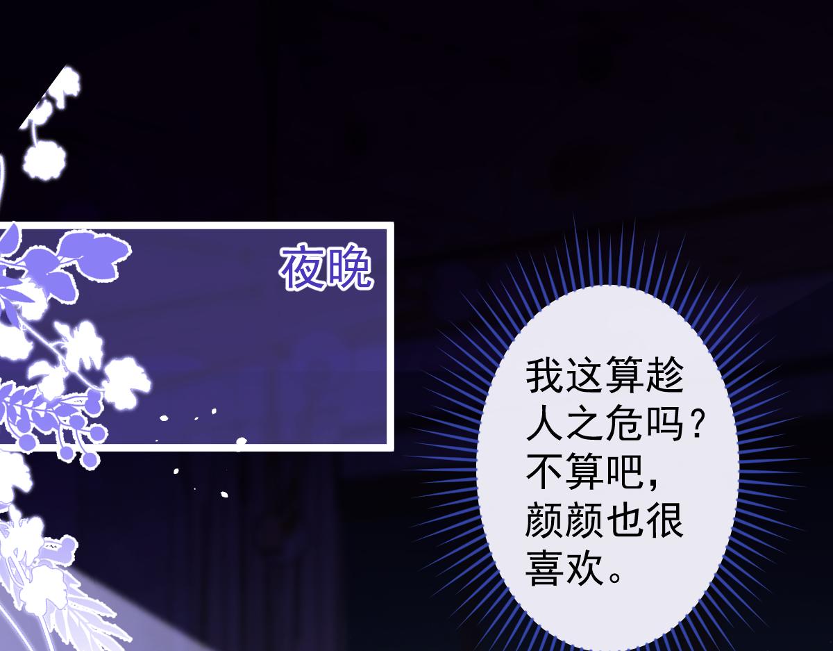 《狼的回报》52-最后的温存。 第5页