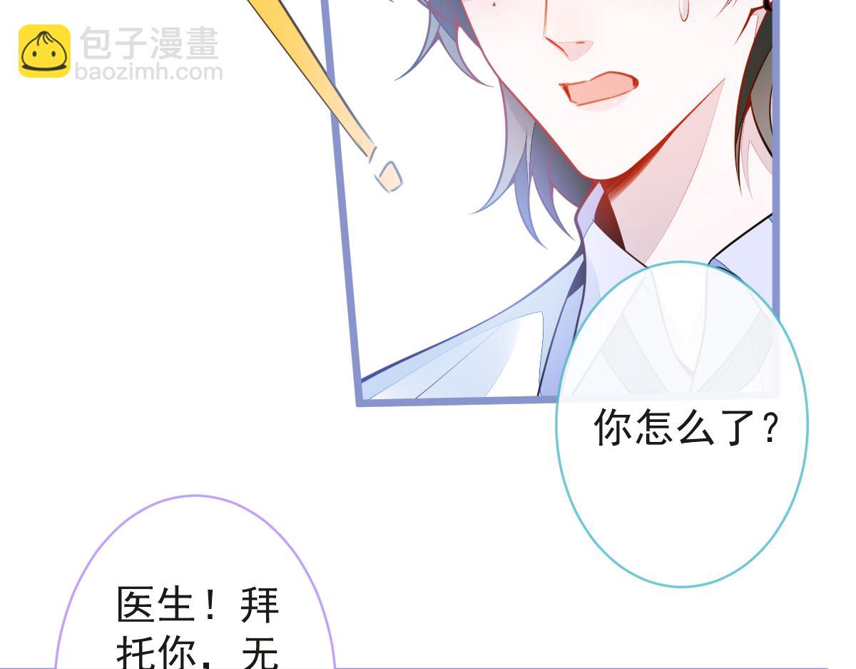 《狼的回报》54-他不信我。 第12页