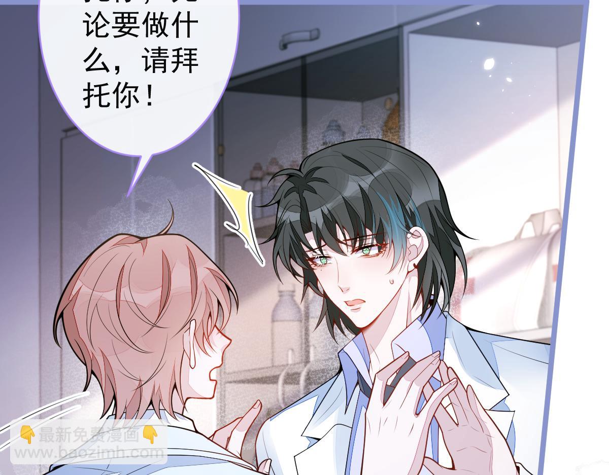 《狼的回报》54-他不信我。 第13页