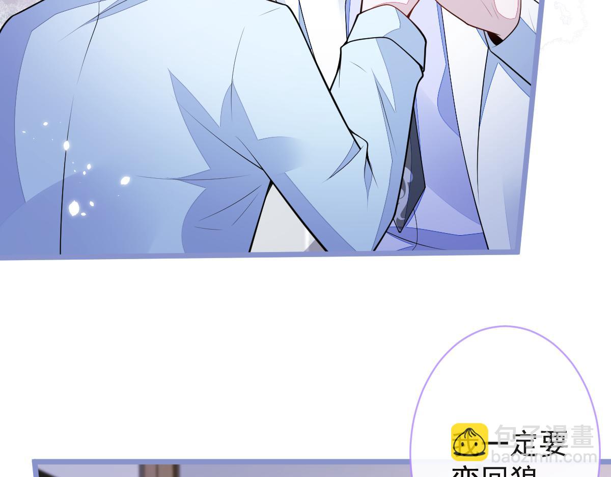 《狼的回报》54-他不信我。 第14页