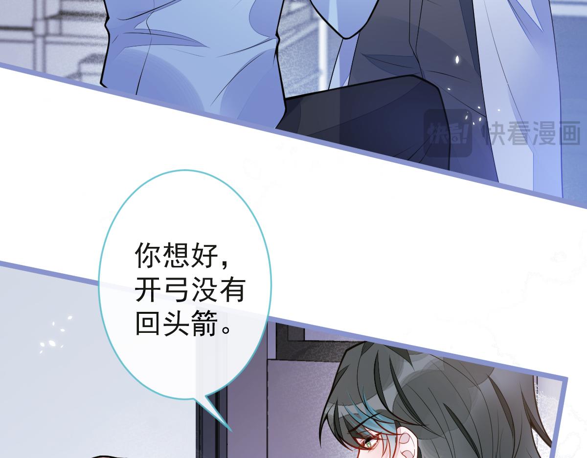 《狼的回报》54-他不信我。 第21页