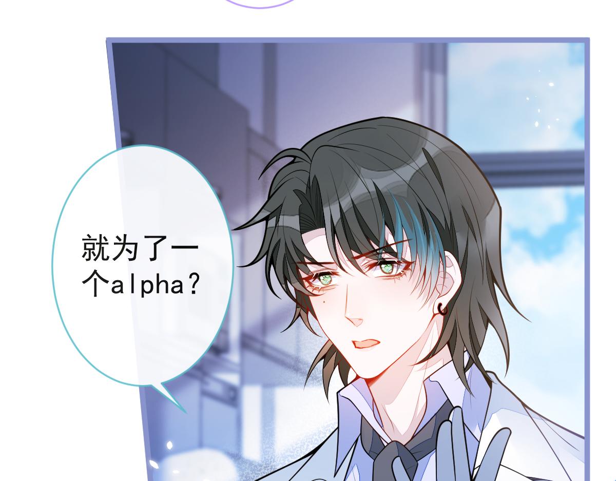 《狼的回报》54-他不信我。 第23页