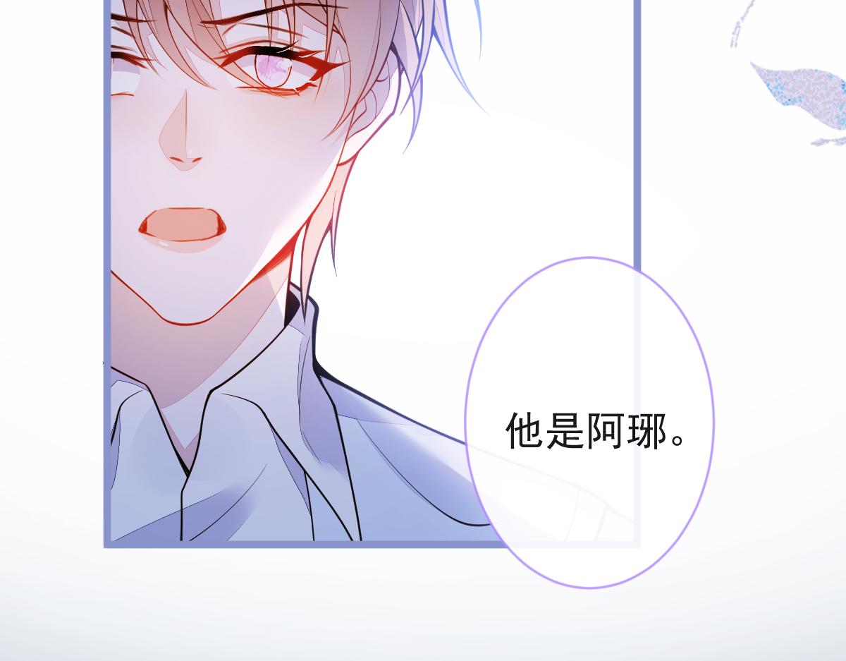 《狼的回报》54-他不信我。 第25页