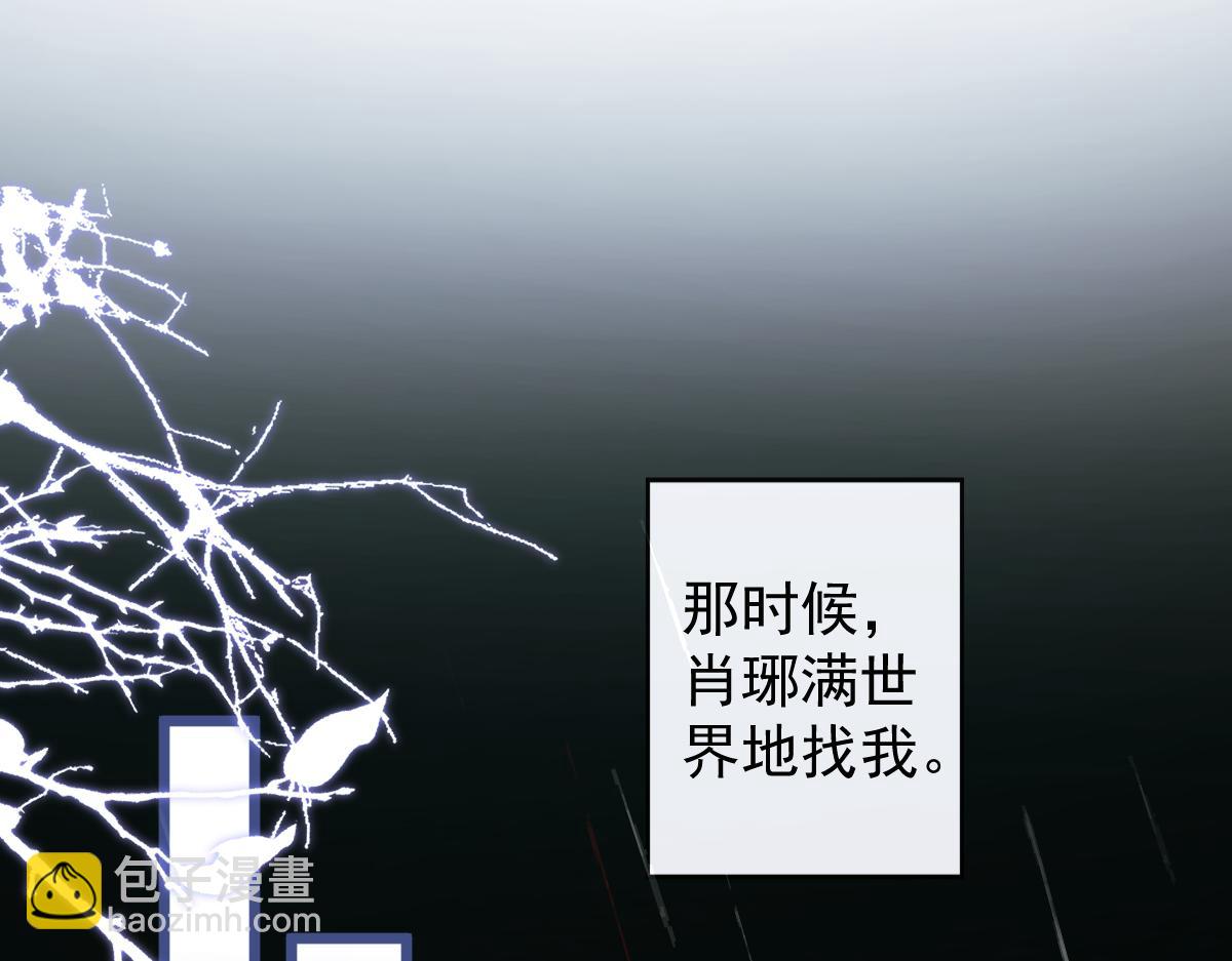 《狼的回报》54-他不信我。 第26页