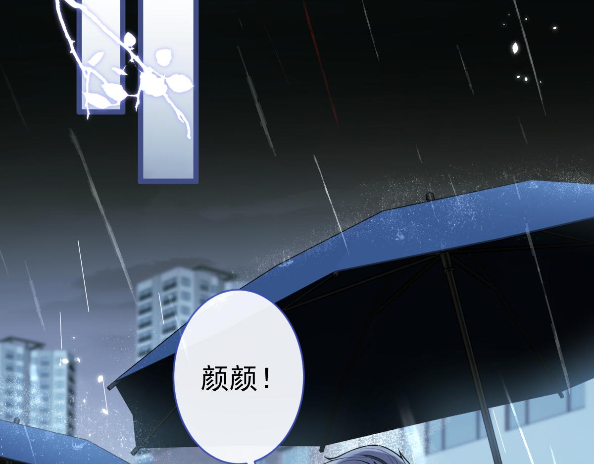 《狼的回报》54-他不信我。 第27页
