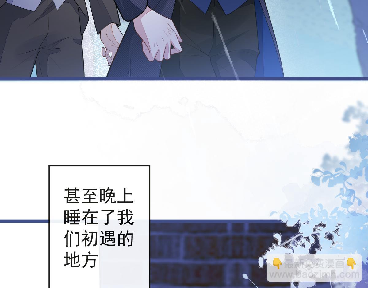 《狼的回报》54-他不信我。 第29页