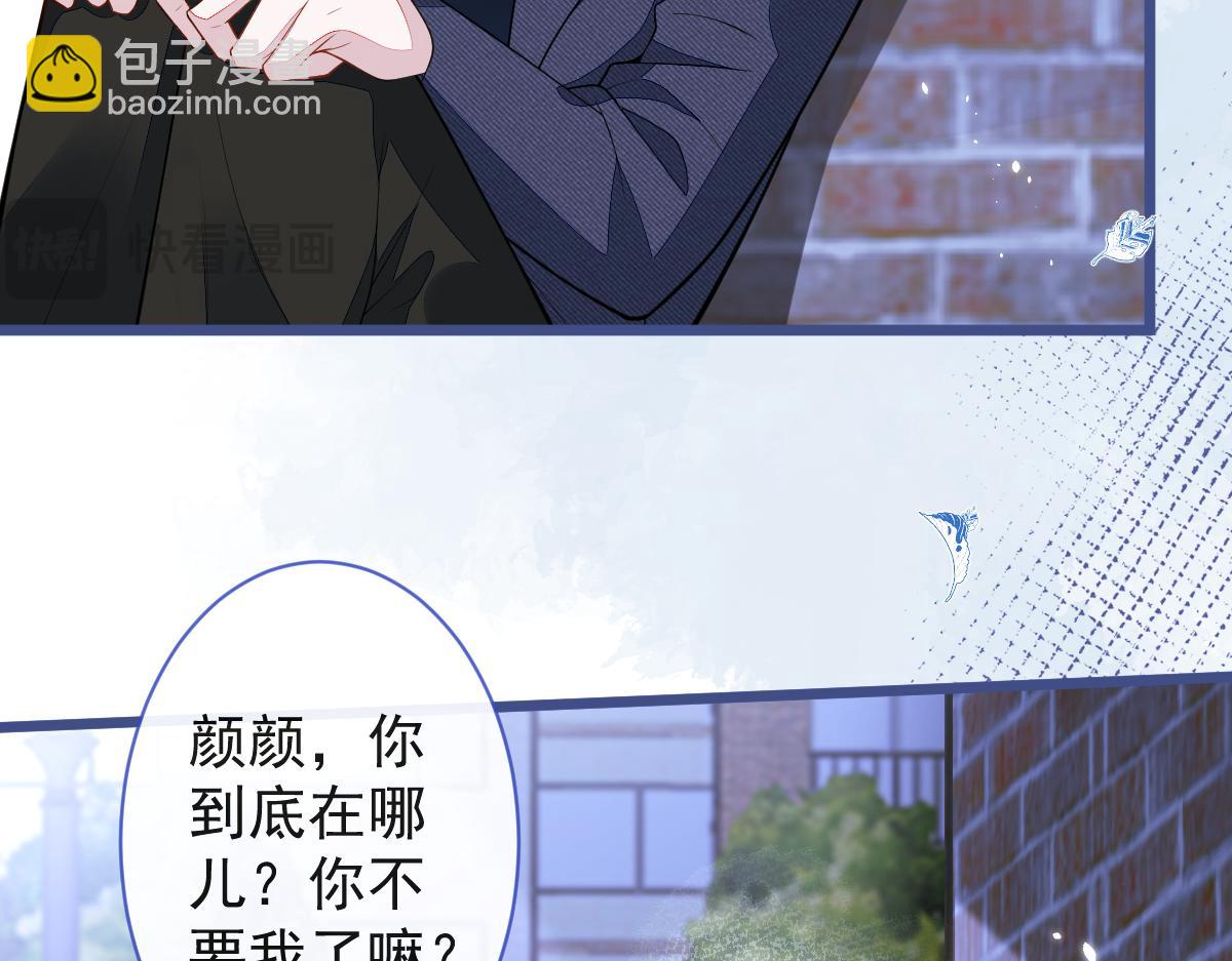 《狼的回报》54-他不信我。 第31页
