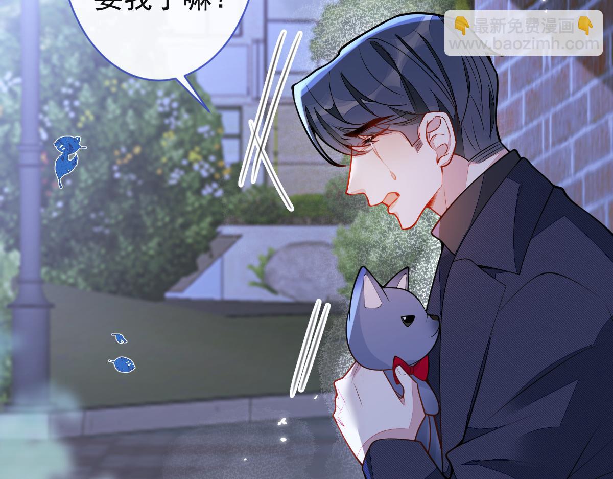 《狼的回报》54-他不信我。 第32页