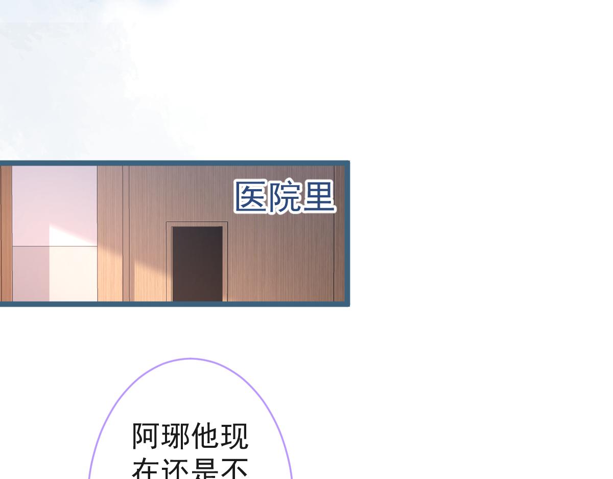 《狼的回报》54-他不信我。 第34页