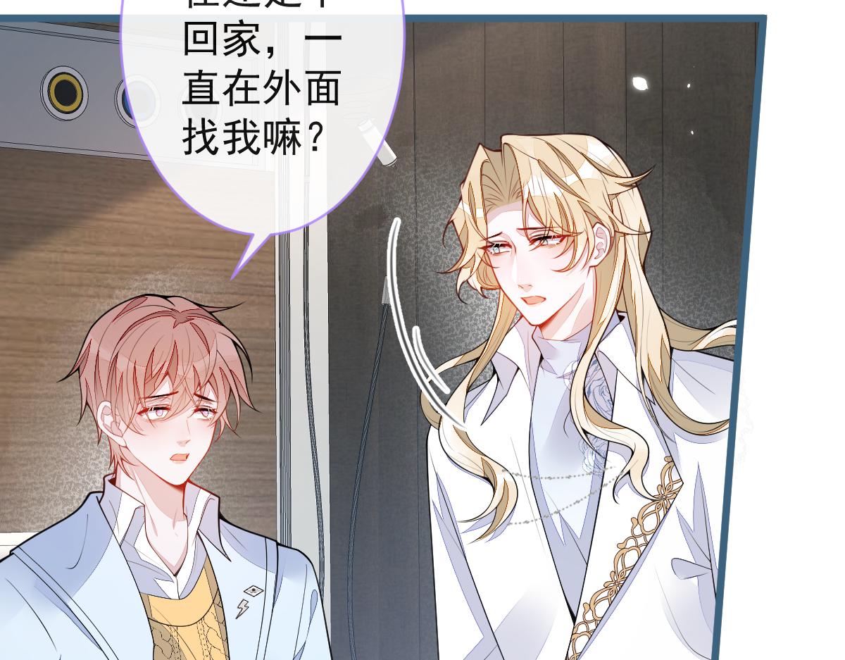 《狼的回报》54-他不信我。 第35页