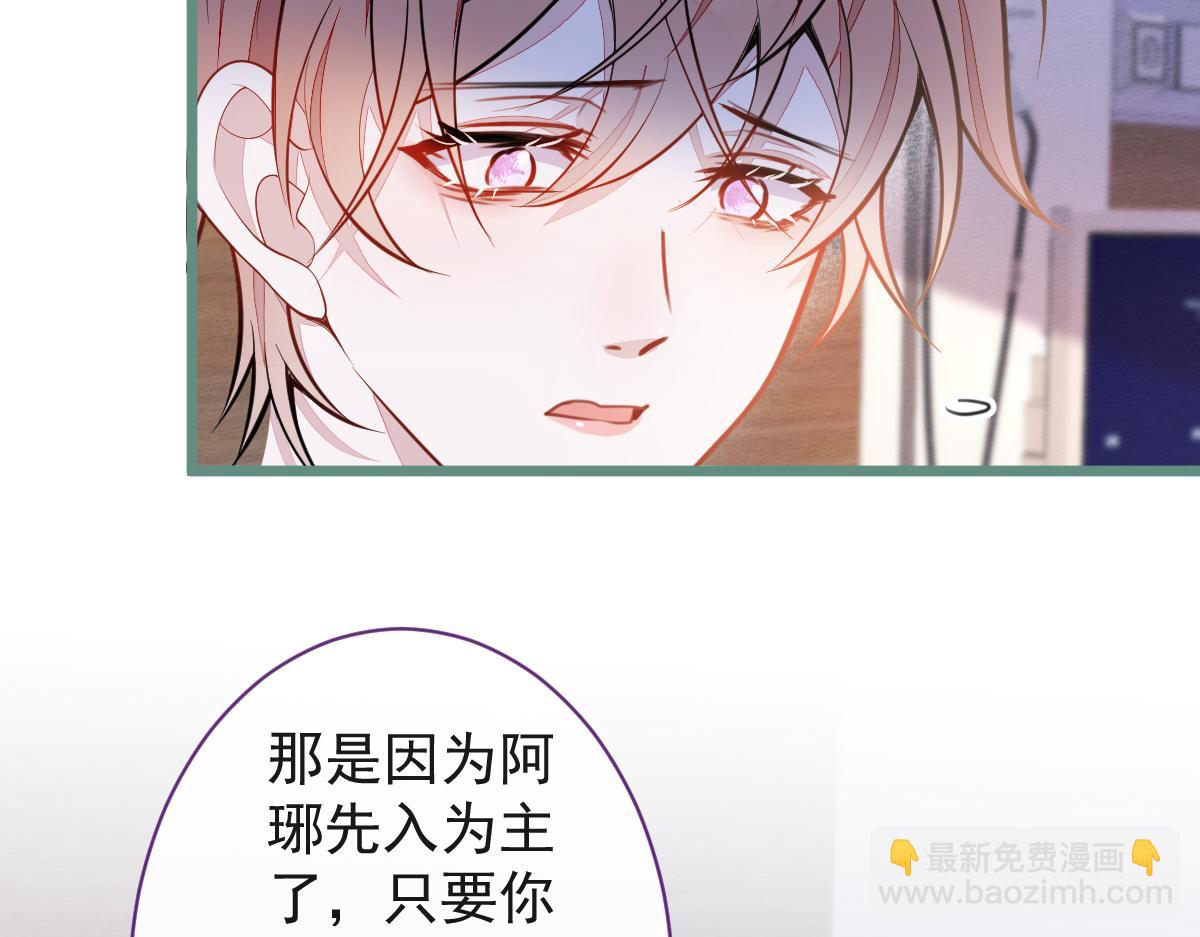 《狼的回报》54-他不信我。 第39页