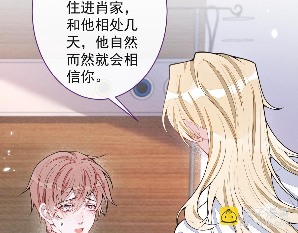 《狼的回报》54-他不信我。 第40页