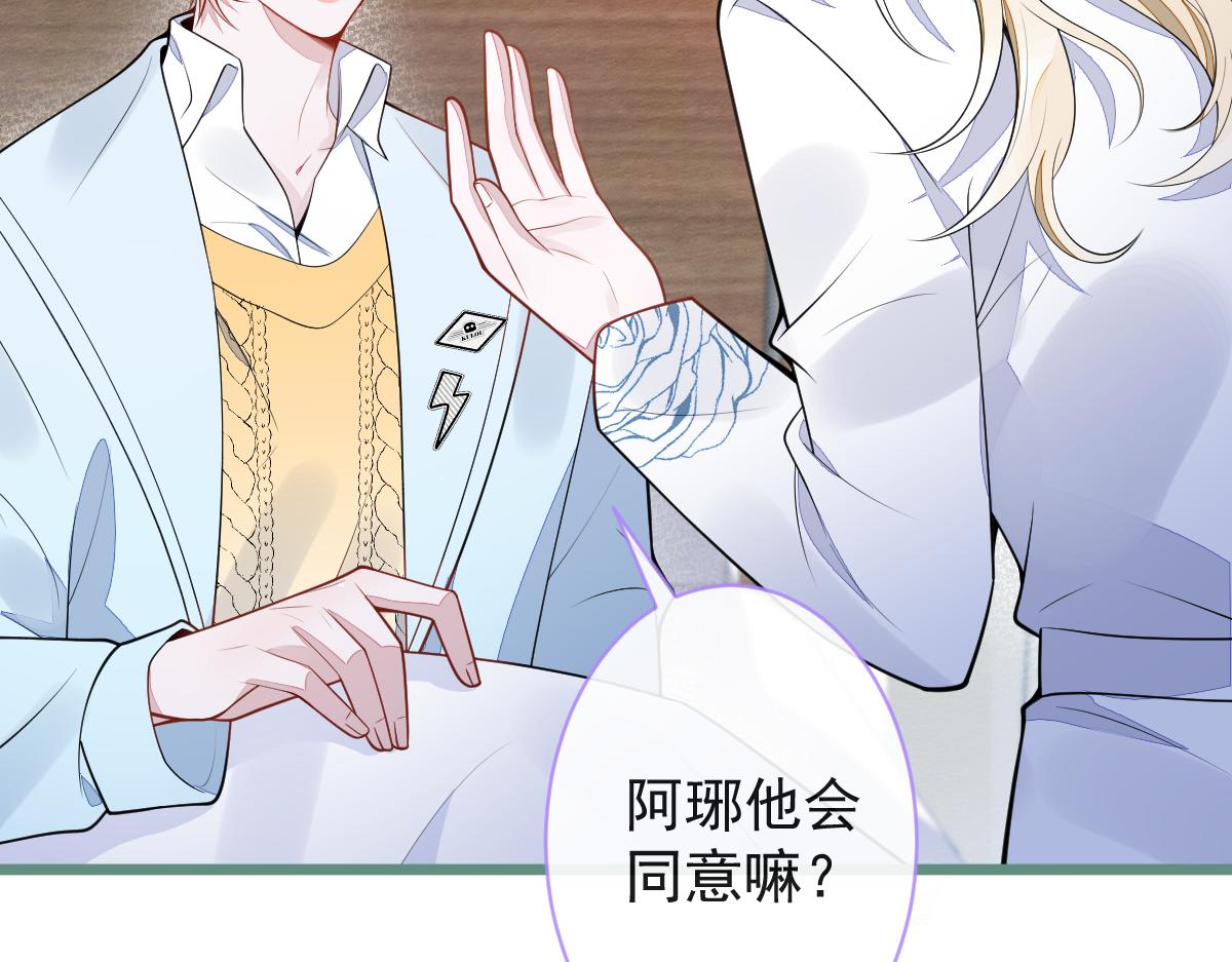 《狼的回报》54-他不信我。 第41页