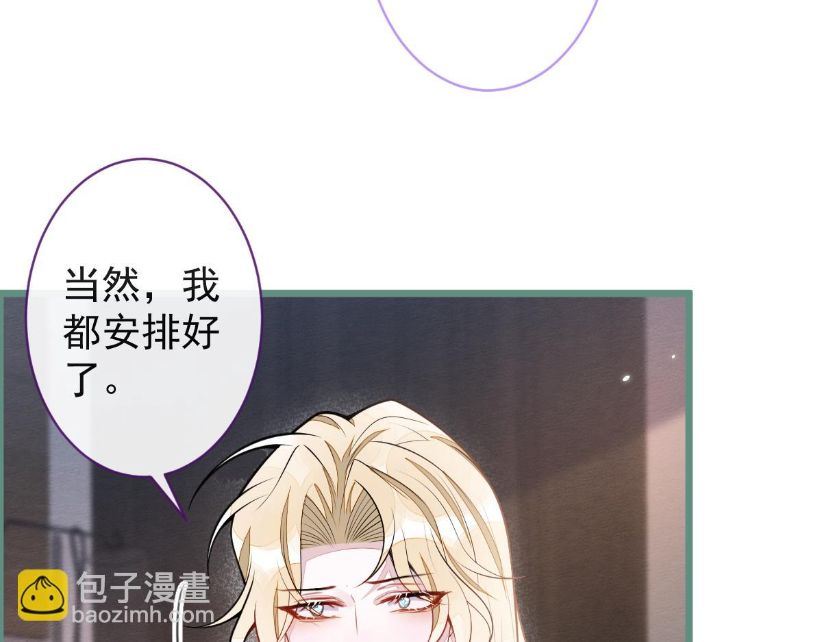 《狼的回报》54-他不信我。 第42页